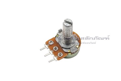 [E] WH148 วอลลุ่ม 3 ขา Volume 500R แกนยาว 20 mm